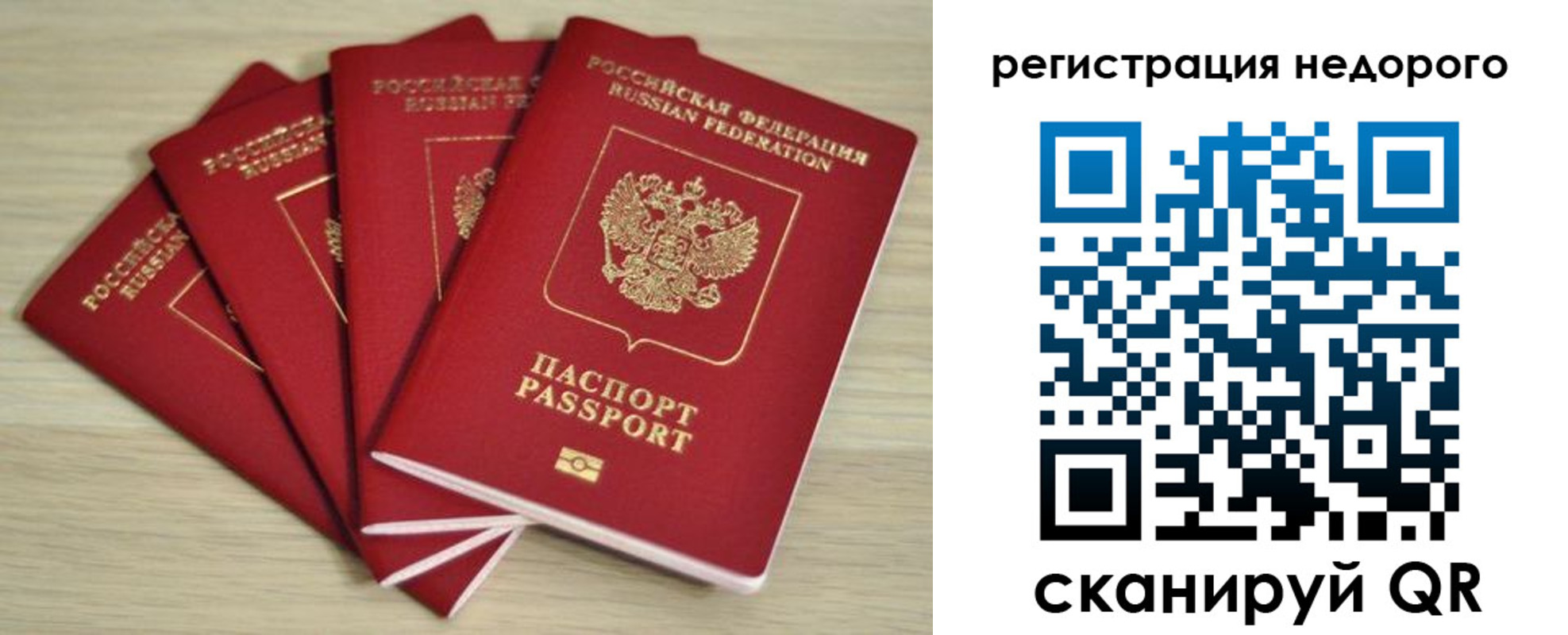 купить прописку в Хабаровском крае