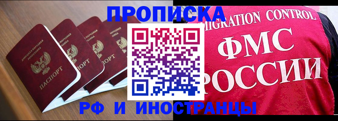 временная регистрация недорого в Хабаровском крае