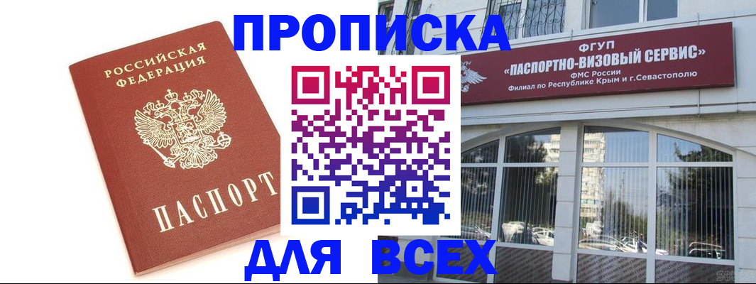 прописка ребенка в Хабаровском крае