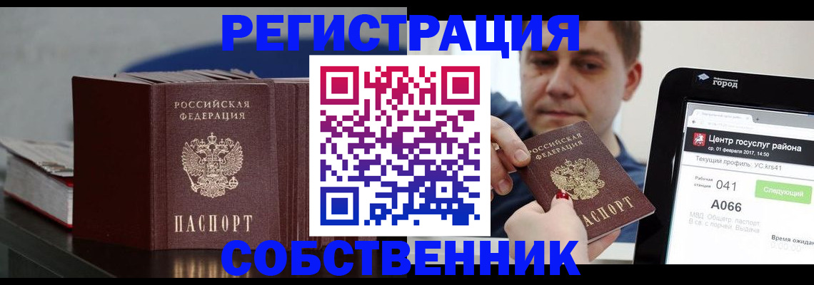 найти адрес прописки в Хабаровском крае