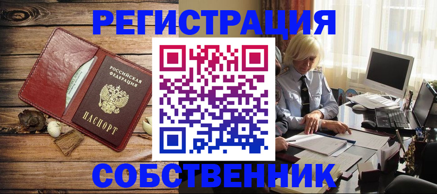 миграционный учет в Хабаровском крае