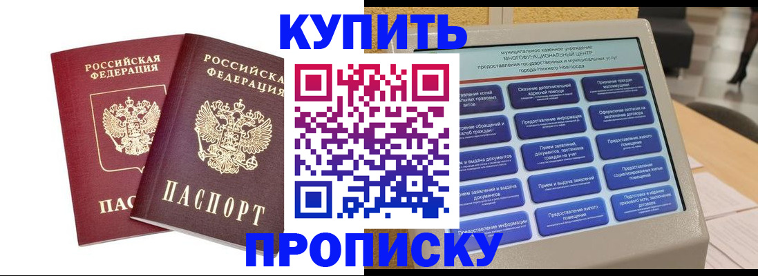 прописка для кредита в Хабаровском крае